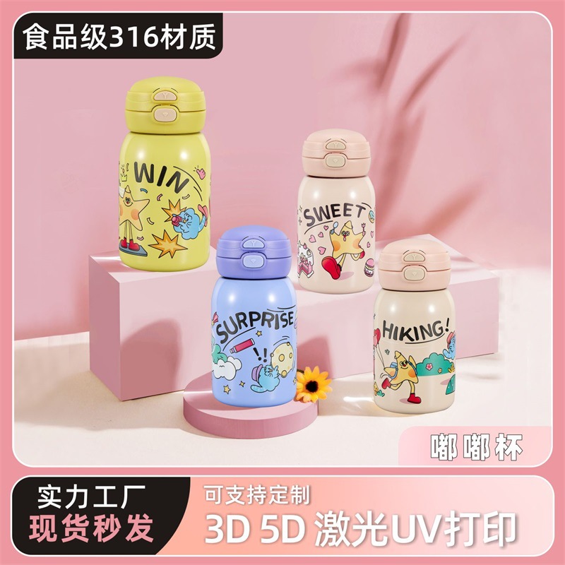 12oz Cartoon Kids