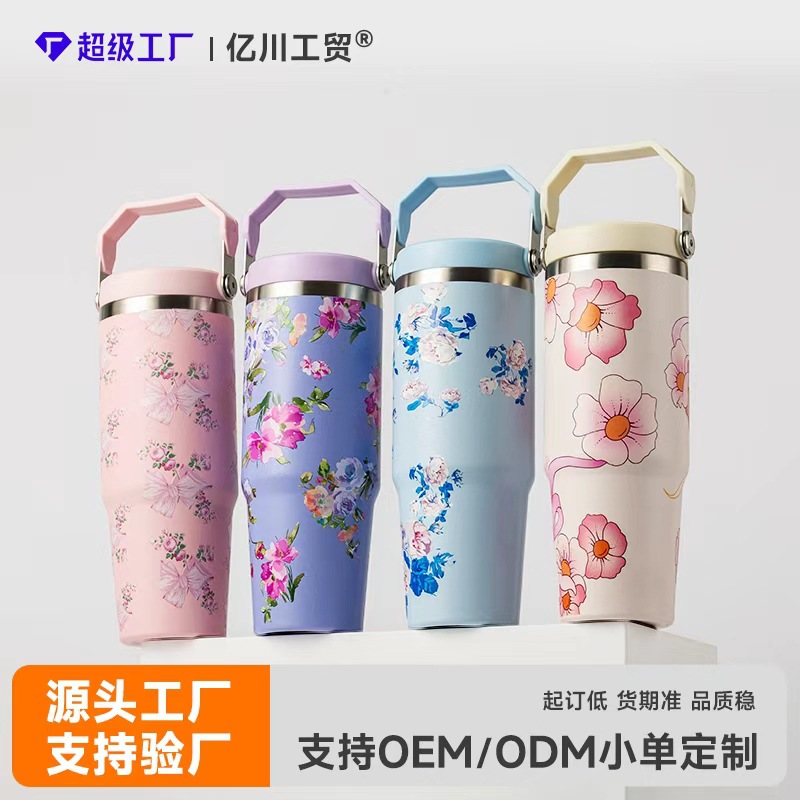 30oz Premium Car Tumbler